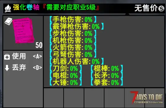每日一个小Mod V2.2(b3)为原版所有武器添加成长属性