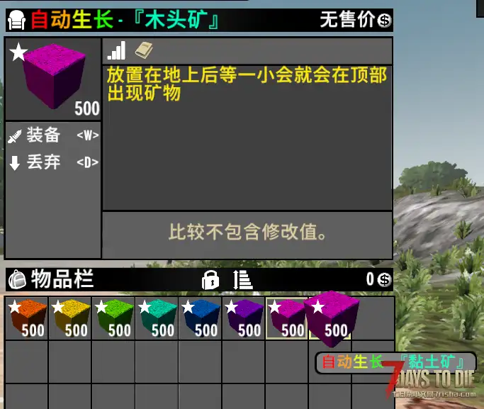 每日一个小Mod V2.2(b3) 自动生长矿机