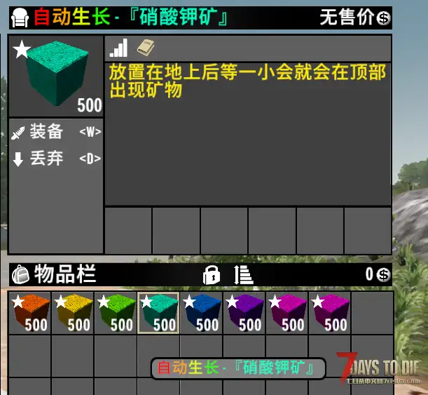 每日一个小Mod V2.2(b3) 自动生长矿机