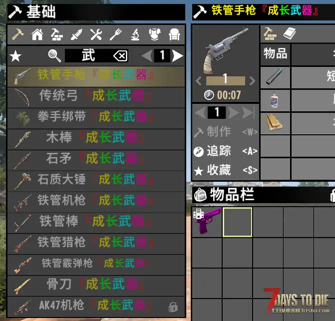 每日一个小Mod V2.2(b3)为原版所有武器添加成长属性