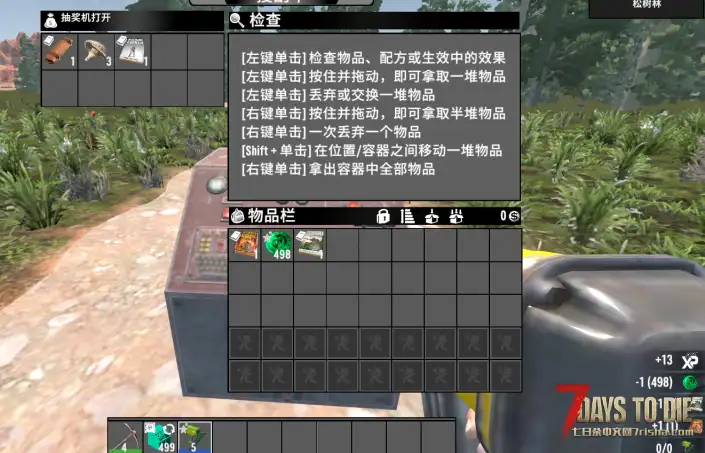 每日一个小Mod  V2.2(b3)抽奖机