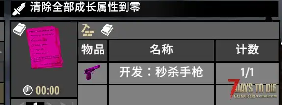 每日一个小Mod V2.2(b3)为原版所有武器添加成长属性