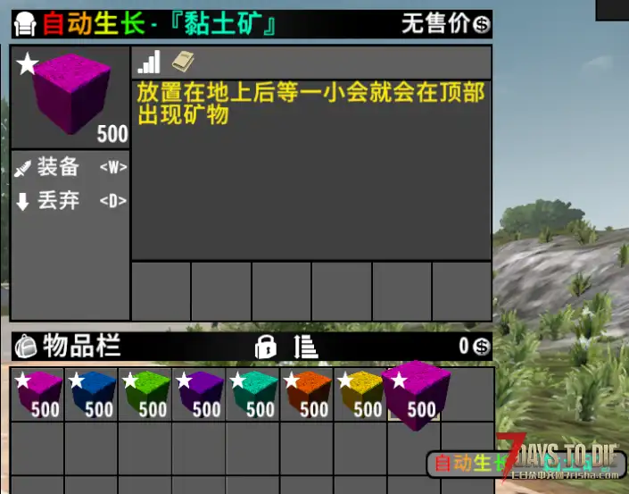 每日一个小Mod V2.2(b3) 自动生长矿机