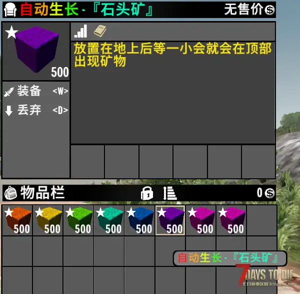 每日一个小Mod V2.2(b3) 自动生长矿机