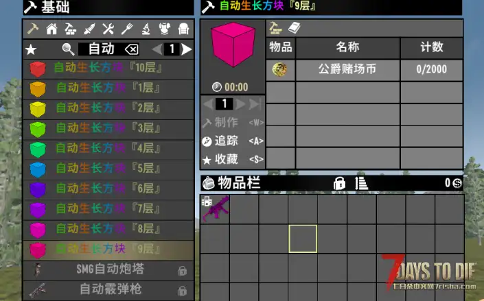 每日一个小Mod V2.2(b3) 自动生长方块