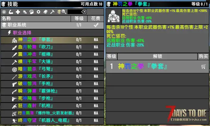 每日一个小Mod V2.2(b3) 全武器职业技能