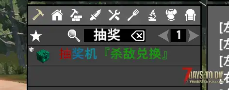 每日一个小Mod V2.2(b3) 新的抽奖机 在背包使用 需要击杀十只僵尸才能开启一次