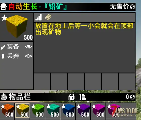 每日一个小Mod V2.2(b3) 自动生长矿机