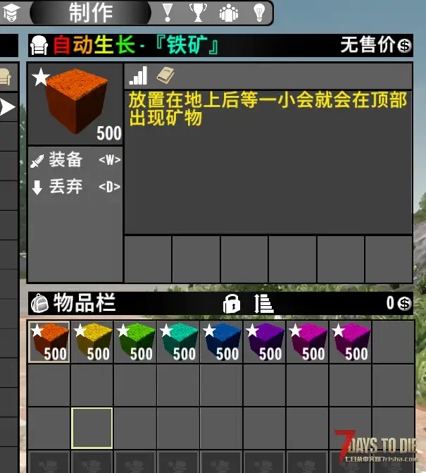 每日一个小Mod V2.2(b3) 自动生长矿机