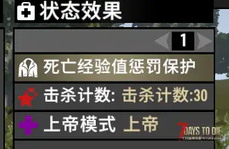 每日一个小Mod V2.2(b3) 新的抽奖机 在背包使用 需要击杀十只僵尸才能开启一次