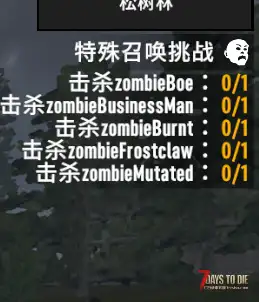 每日一个小Mod V2.2(b3) 为原版添加新的挑战任务和连锁任务