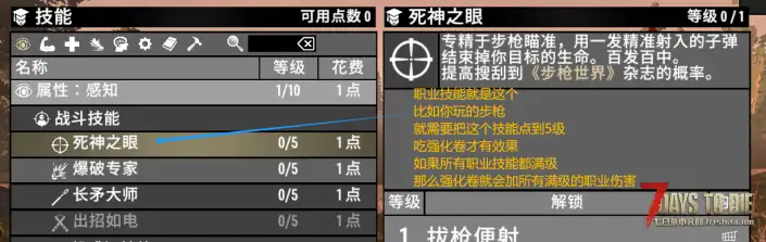 每日一个小Mod V2.2(b3)为原版所有武器添加成长属性