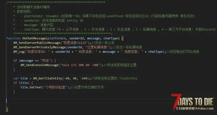 每日一个小Mod V2.4(b7) 七日杀Mod快速开发工具框架1.0.6版本更新
