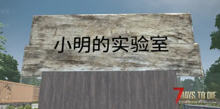 每日一个小Mod V2.4(b7) 七日杀Mod快速开发工具框架1.0.6版本更新