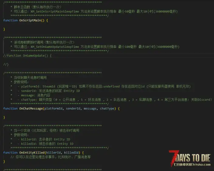 每日一个小Mod V2.4(b7) 七日杀Mod快速开发工具框架1.0.6版本更新