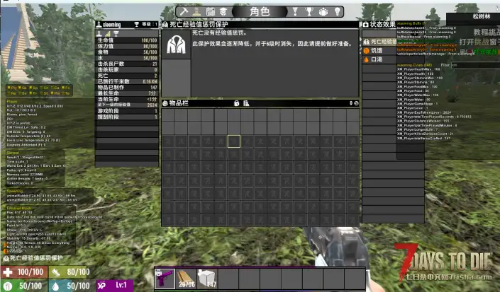 每日一个小Mod V2.4(b6) 将玩家统计中的数据变成可用的CVar 可以在XML中使用