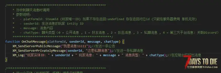 每日一个小Mod V2.4(b7) 七日杀Mod快速开发工具框架1.0.6版本更新