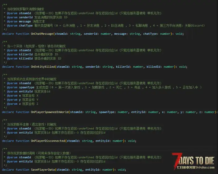 每日一个小Mod V2.4(b7) 七日杀Mod快速开发工具框架1.0.6版本更新