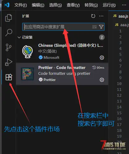 每日一个小Mod V2.4(b7) 七日杀Mod快速开发工具框架1.0.6版本更新