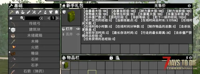 每日一个小Mod V2.4(b6) 将玩家统计中的数据变成可用的CVar 可以在XML中使用