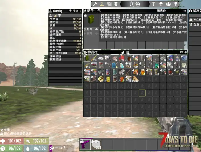 每日一个小Mod V2.4(b6) 将玩家统计中的数据变成可用的CVar 可以在XML中使用