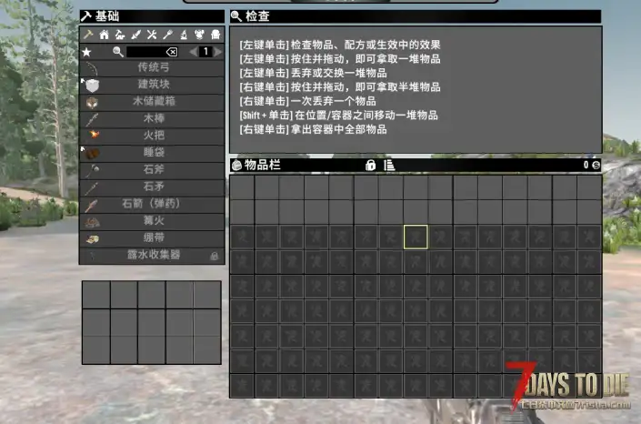 每日一个小Mod V2.4(b6) 僵尸掉落的战利品自动进背包