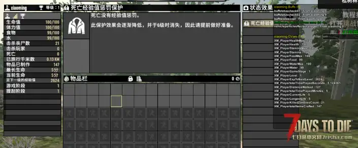 每日一个小Mod V2.4(b6) 将玩家统计中的数据变成可用的CVar 可以在XML中使用