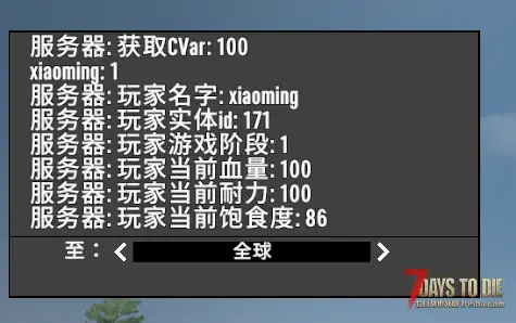 每日一个小Mod V2.4(b7) 七日杀Mod快速开发工具框架1.0.6版本更新