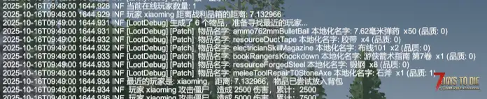 每日一个小Mod V2.4(b6) 僵尸掉落的战利品自动进背包