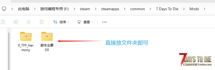 每日一个小Mod V2.4(b7) 七日杀Mod快速开发工具框架1.0.6版本更新