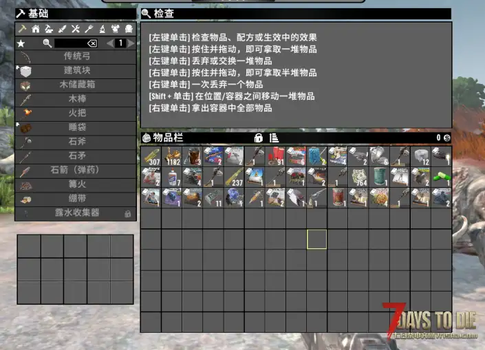 每日一个小Mod V2.4(b6) 僵尸掉落的战利品自动进背包