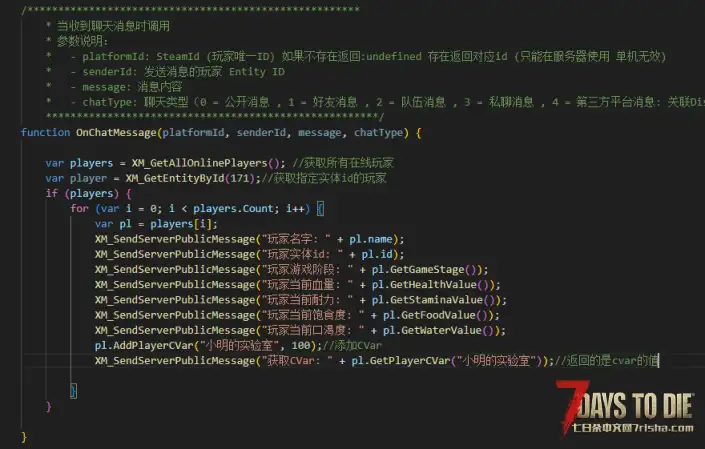 每日一个小Mod V2.4(b7) 七日杀Mod快速开发工具框架1.0.6版本更新