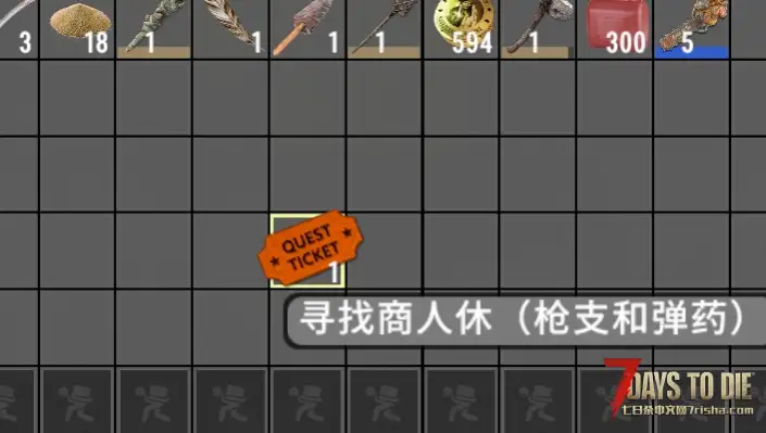 开局自由寻找商人