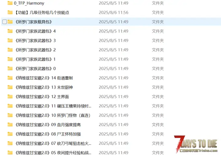 求2.1纳维兹甘宝藏的联机好友