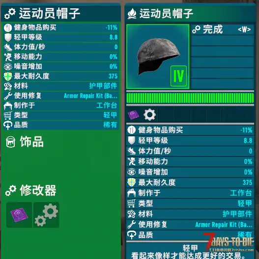 大型MOD your end模组汉化