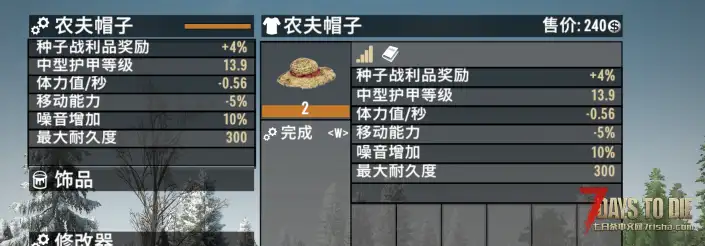 护甲饰品栏问题