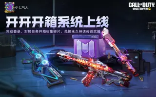 小七气人