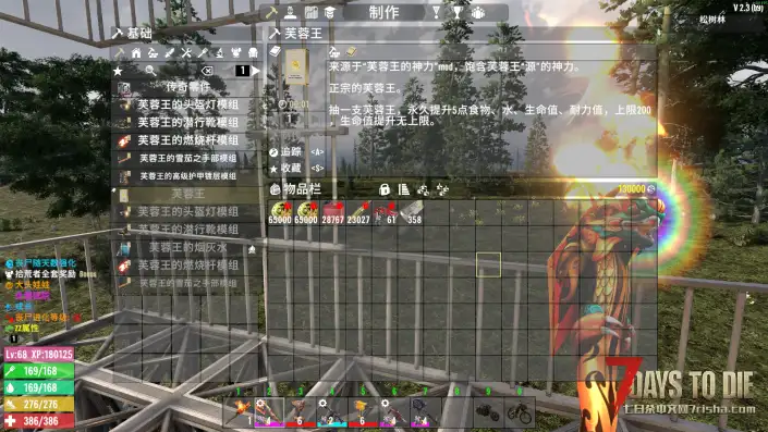 【自制】V2.x可用(游戏测试版本v2.3b9)芙蓉王的神力