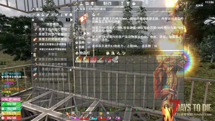 【自制】V2.x可用(游戏测试版本v2.3b9)芙蓉王的神力