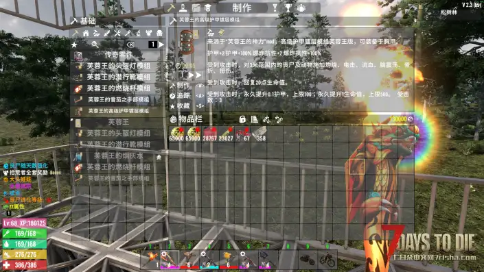 【自制】V2.x可用(游戏测试版本v2.3b9)芙蓉王的神力