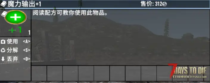 【小型MOD】神眷魅魔 2.X