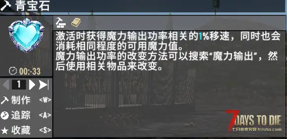 【小型MOD】神眷魅魔 2.X