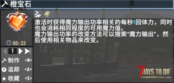【小型MOD】神眷魅魔 2.X