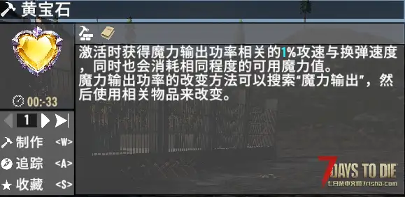 【小型MOD】神眷魅魔 2.X