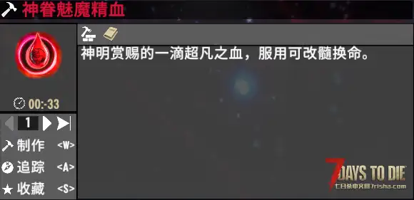 【小型MOD】神眷魅魔 2.X