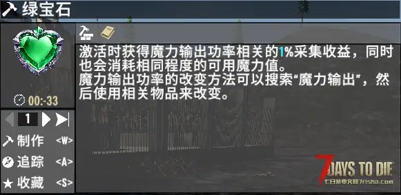 【小型MOD】神眷魅魔 2.X