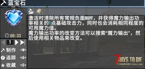 【小型MOD】神眷魅魔 2.X