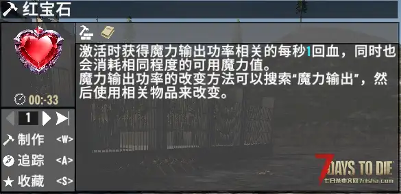 【小型MOD】神眷魅魔 2.X