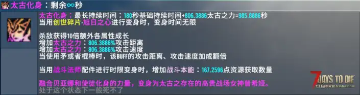 【小型MOD】v1.0 DNF战斗法师2.0