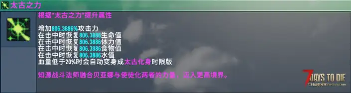 【小型MOD】v1.0 DNF战斗法师2.0